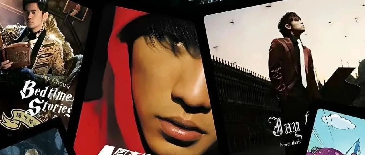 《以父之名》：2003年的今天，八亿人为他按下播放键——我的青春，叫周杰伦