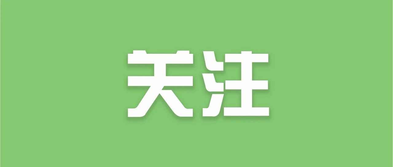 生娃养娃，国家给你这些真金白银的支持