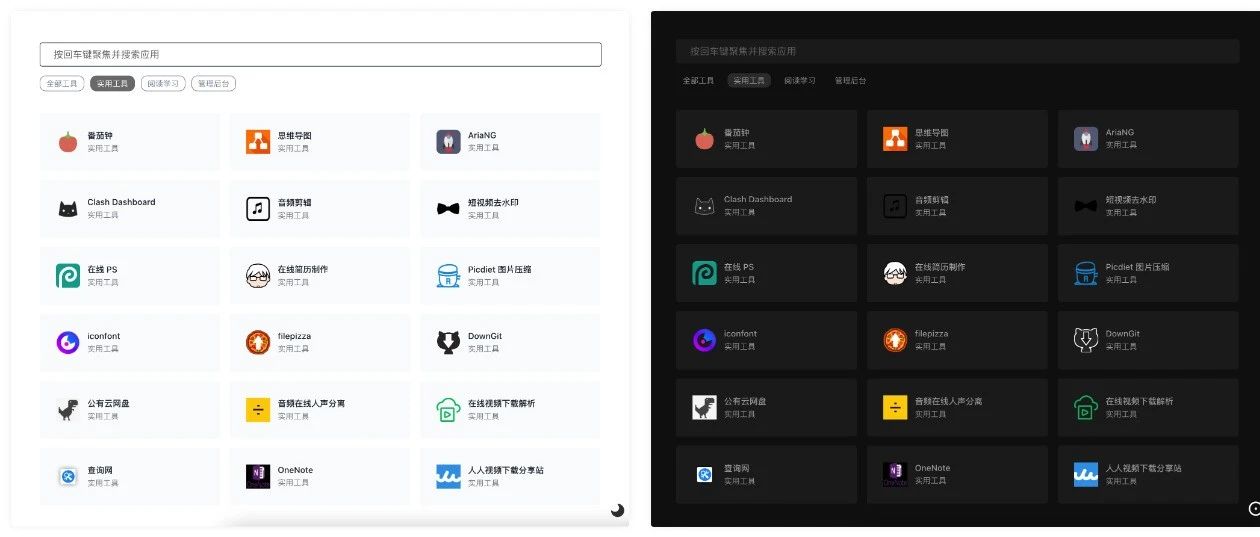 Van-Nav开源导航：浏览器书签的终极平替