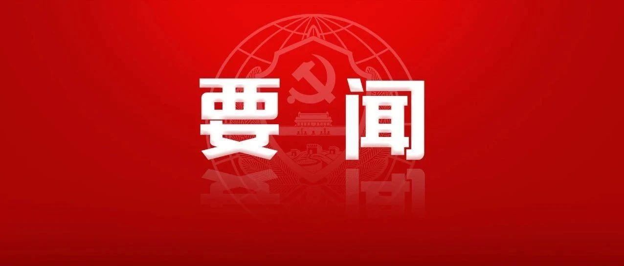 习近平主持中俄蒙元首第七次会晤