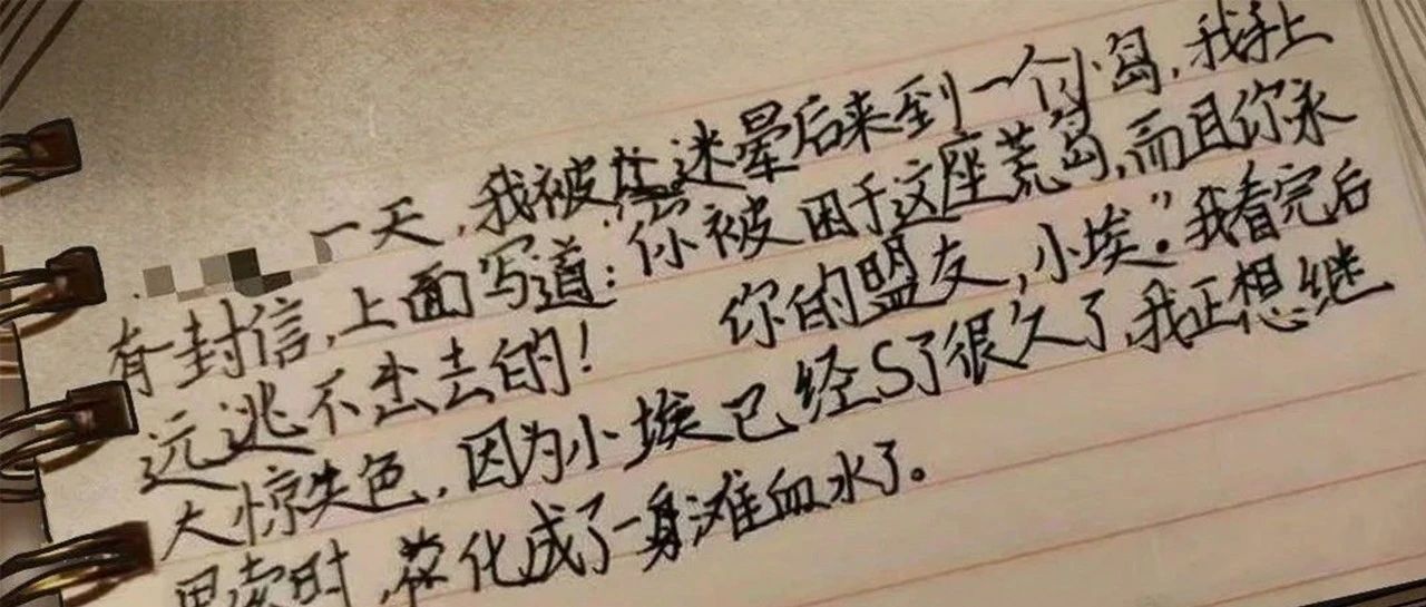 这个“恐怖游戏”，为什么会在孩子间流行？