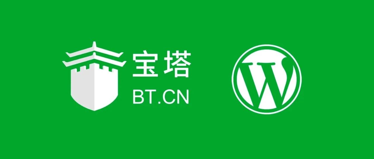 零基础也能学会，使用宝塔面板一键部署 WordPress！