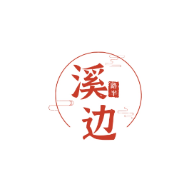 路半的文字后花园