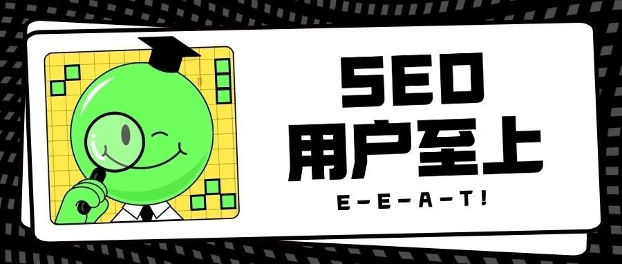 谷歌 SEO 博客写什么内容才能真正带来价值？