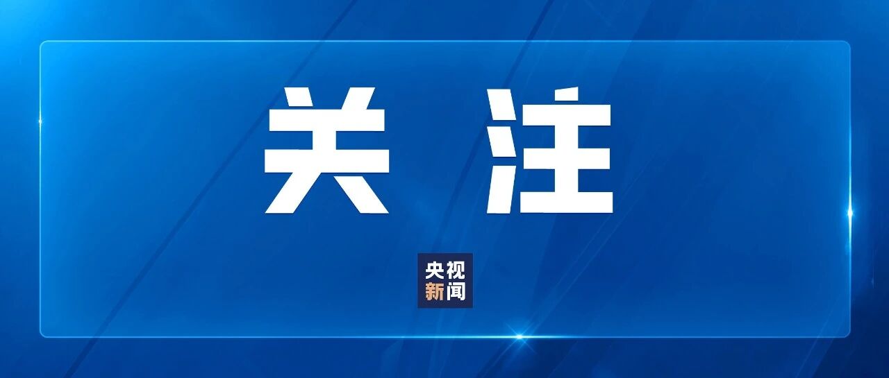 多国宣布承认巴勒斯坦国！