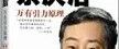 宗庆后家世，生平，百度百科精简版