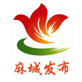 麻城发布