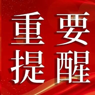 连休8天，连续免费8天！
