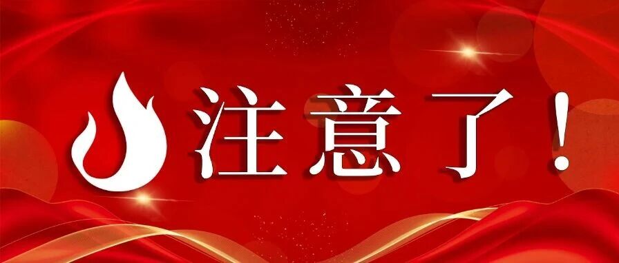 关于开展“两清一灭 抹平灾痕 喜迎双节”爱国卫生统一行动的倡议书
