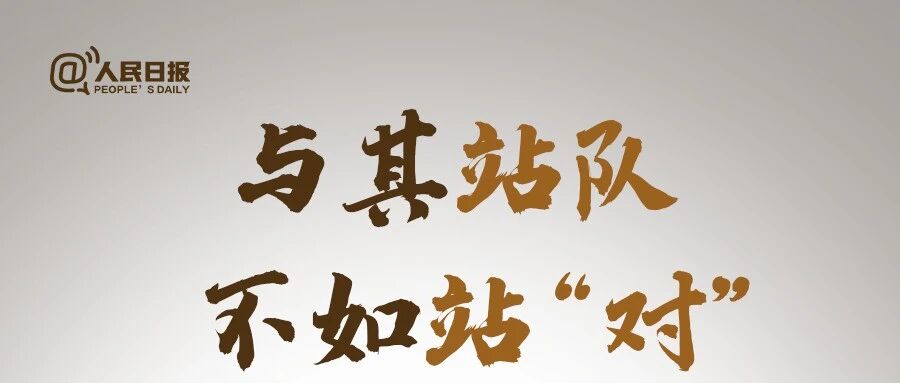 人民微评：预制菜讨论，在交锋中抵达共识
