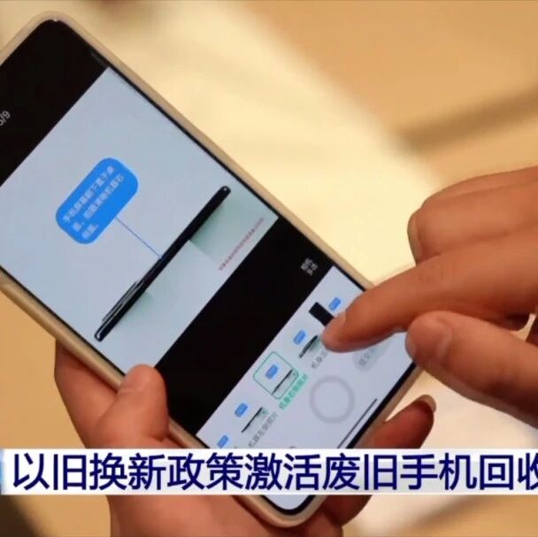 1吨旧手机能提取约200克黄金?你家的闲置手机可以这样处理→