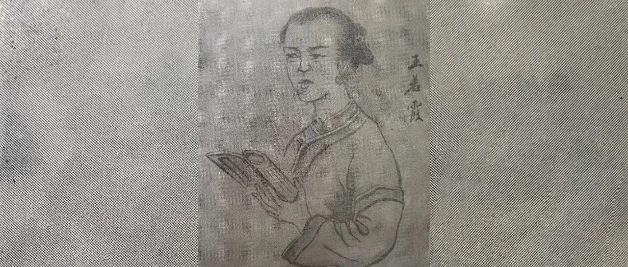 【阳西故事】才女若霞 血泪为诗