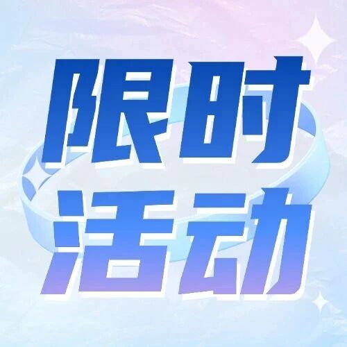 【限时抽奖】123云盘月卡会员,免费送!速来!