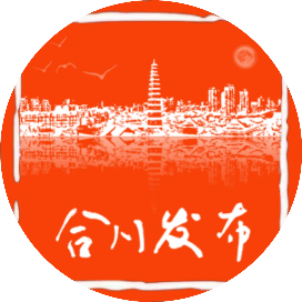 合川发布