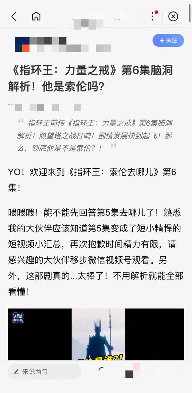 百度流量优化 | 搜索流量优化指南