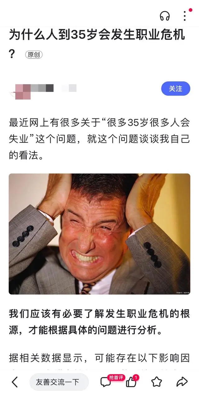 百度流量优化 | 搜索内容选题技巧