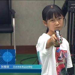 张雅琪