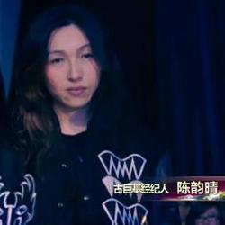 陈韵晴