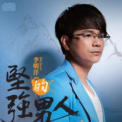 李明洋
