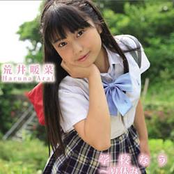 荒井暖菜