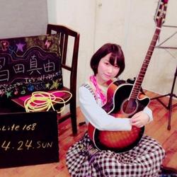 富田真由