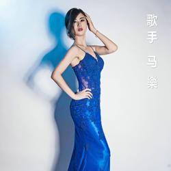 马乐