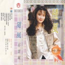 石云岚