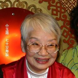 小玉霜