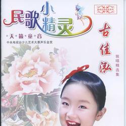 古佳泓