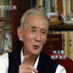 孙玉奎