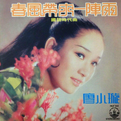 廖小璇