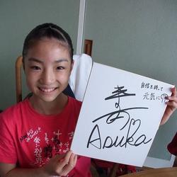 寺本明日香