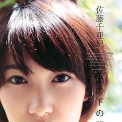 佐藤千亚妃