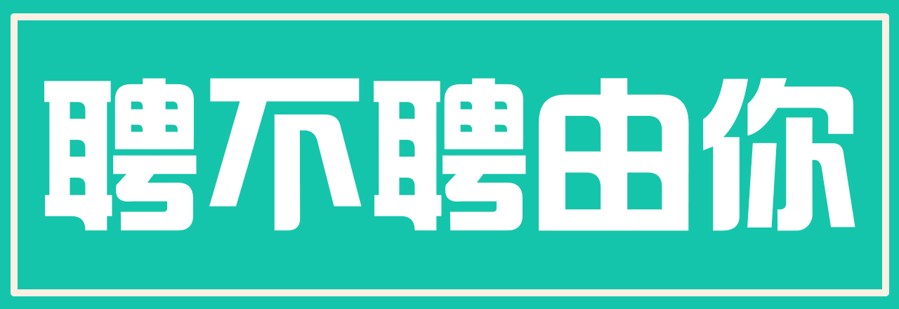 合川众渝直聘网站截图预览