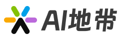 AI 地带