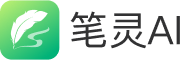 笔灵AI写作