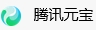 腾讯元宝