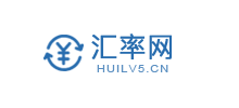 汇率网
