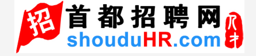 北京人才网网站截图预览