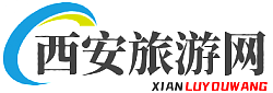 西安旅游攻略网站截图
