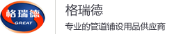 管道绝缘支架网站截图