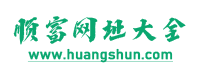 顺富网址大全网站截图