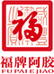 首页_福牌网站截图预览