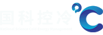 国科控冷--网站截图