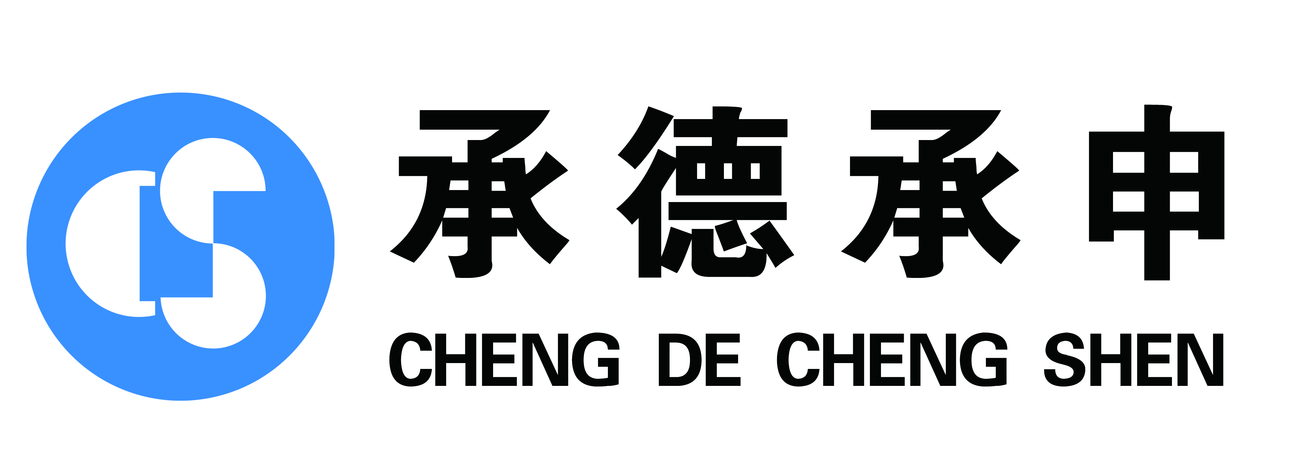 承德承申_承网站截图