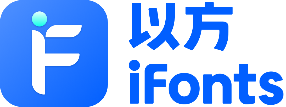 以方·字体管网站截图