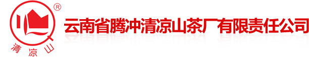 云南省腾冲清