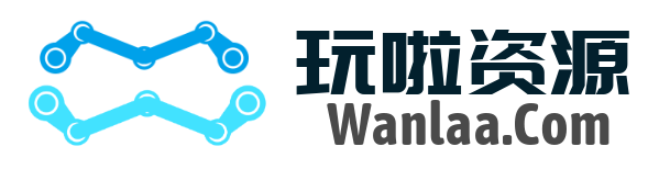 玩啦资源站_网站截图