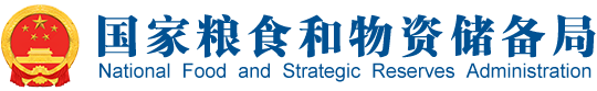 国家粮食和物网站截图