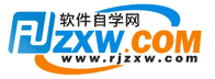 软件自学网_网站截图